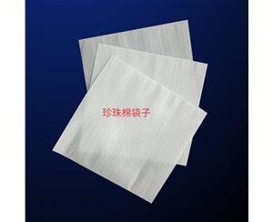 珍(zhen)珠棉袋(dai)子